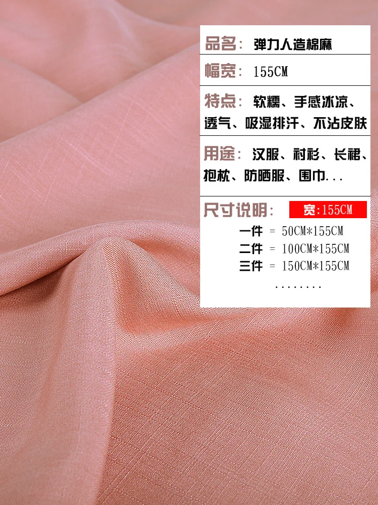 Apparel Sewing Stretch Cotton and Linen Clothing Fabric Man-made Thin Section Summer Solid Color Ramie Pants | Дом и сад