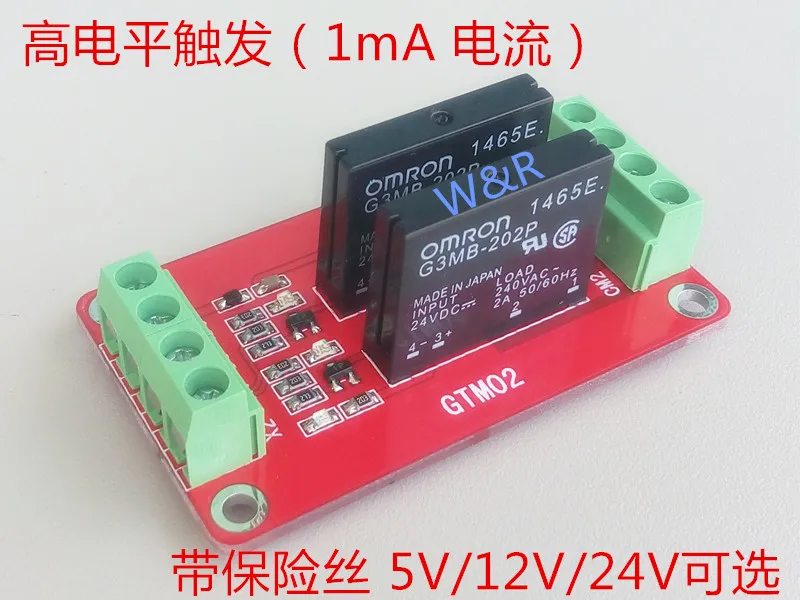 2 полосная твердотельные реле Модуль/плата расширения/триггера высокий уровень/с