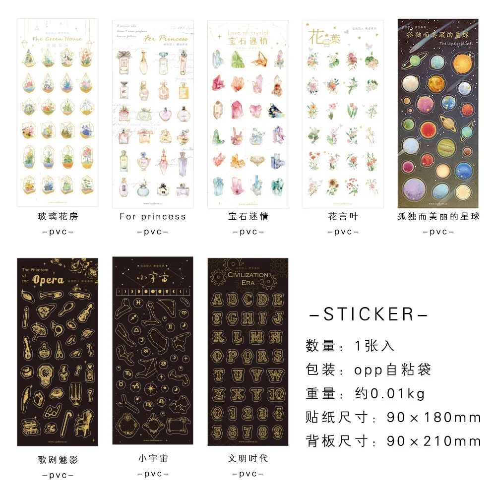ПВХ Золотая фольгированная наклейка галактика планета журнал наклейки для