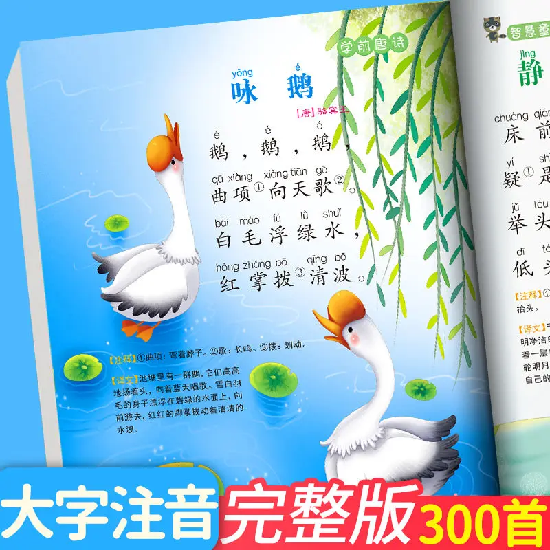 

6 Books Tang Poetry Three-Character Classic For Children Education 300 Sentence Stories Song Comic Enlightenment Book Livros Art