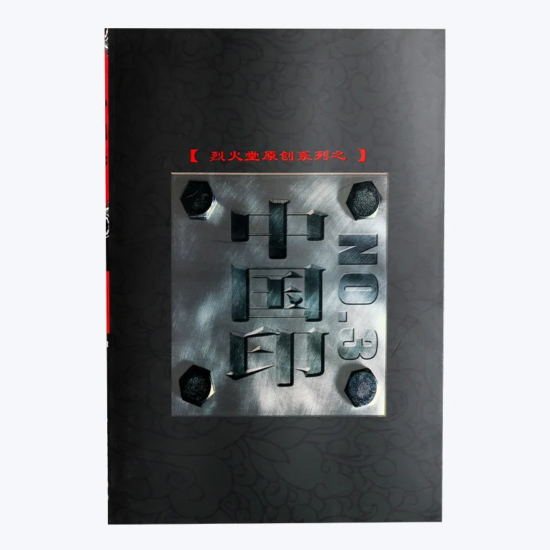 

Tattoo book Chinese seal Chinese Totem Tattoo Books Tattoo Manuscripts Tattoo Patterns Atlas Tattoo accessories