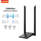 COMFAST 5,8 GHz Usb WiFi адаптер 1300 Мбитс 802.11ac междугородний WIFI приемник 2 * 6dBi антенны двухдиапазонный CF-WU782AC