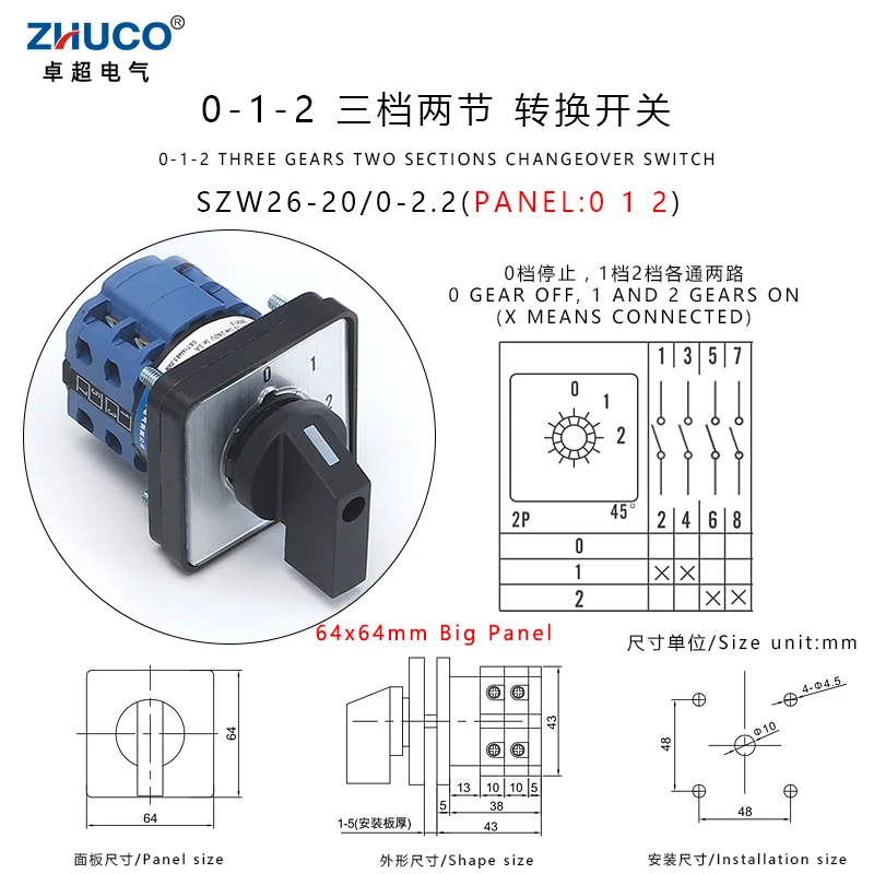 

Переключатель ZHUCO SZW26/LW26-20