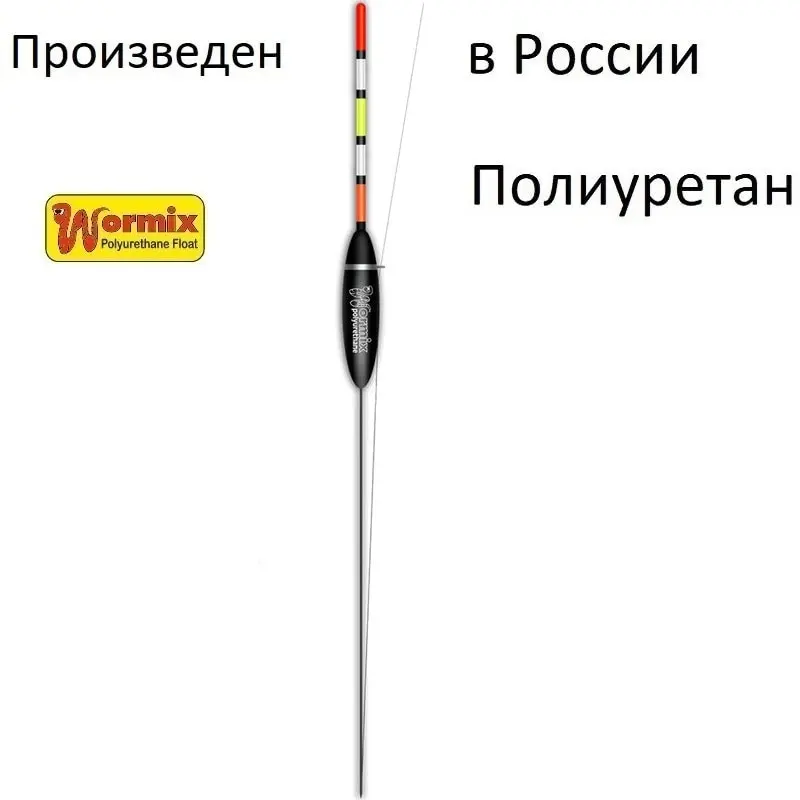 Поплавок wormix рыболовный из полиуретана 812-1-1 5 2-2 5-3-4-5-6-8 гр. набор штук одного вида