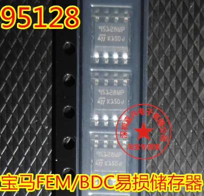 95128 95128WP автомобильные чипы памяти для BMW FEM/BDC общая уязвимость хранения