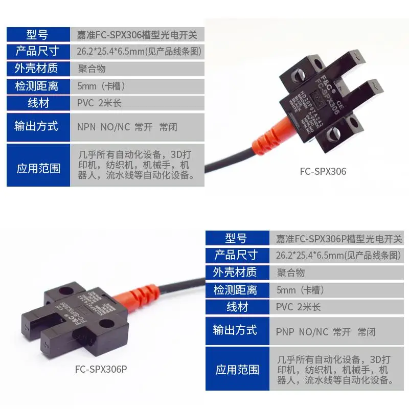 Новый фирменный оригинальный фотоэлектрический переключатель F & C с