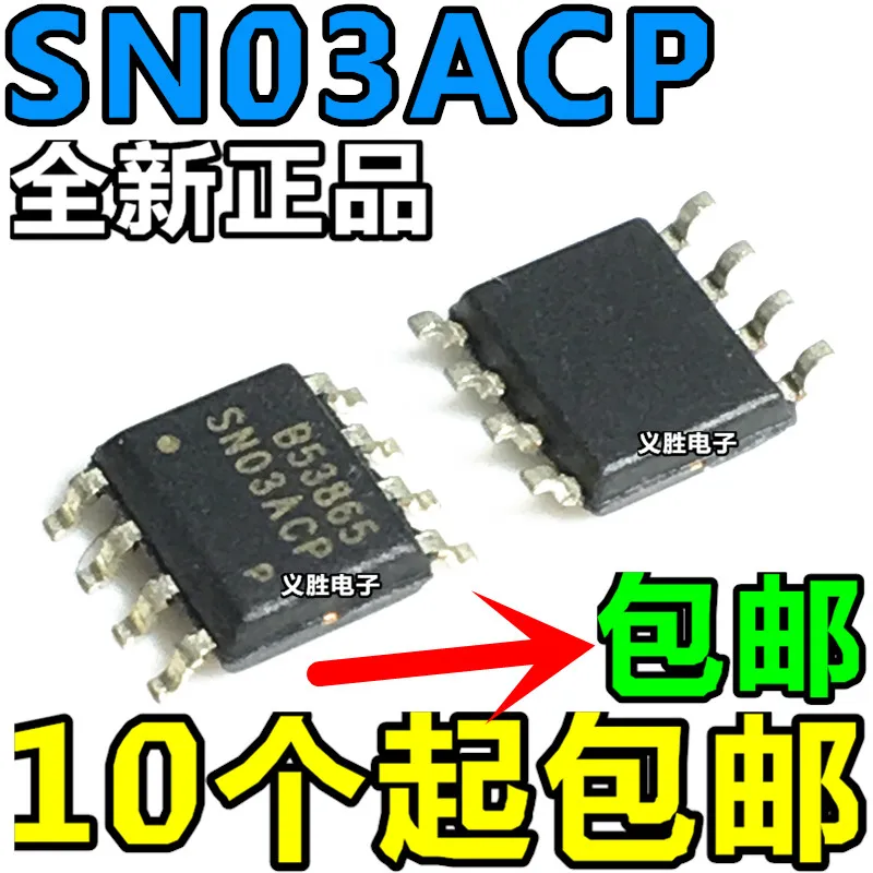

Оригинал 10 шт./SN03ACP SN03 SN03A SOP8 8