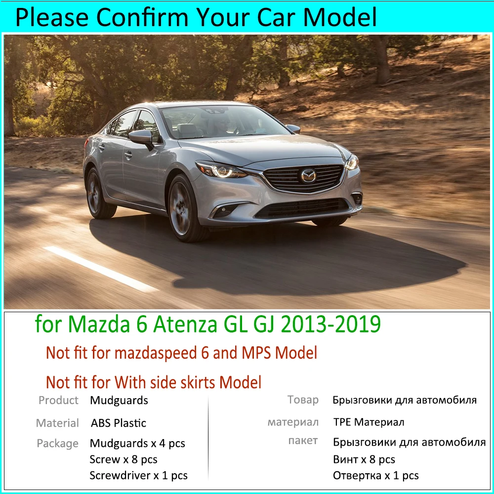 Брызговики для Mazda 6 Atenza GL GJ 2013 2014 2015 2016 2017 2018 2019 | Автомобили и мотоциклы