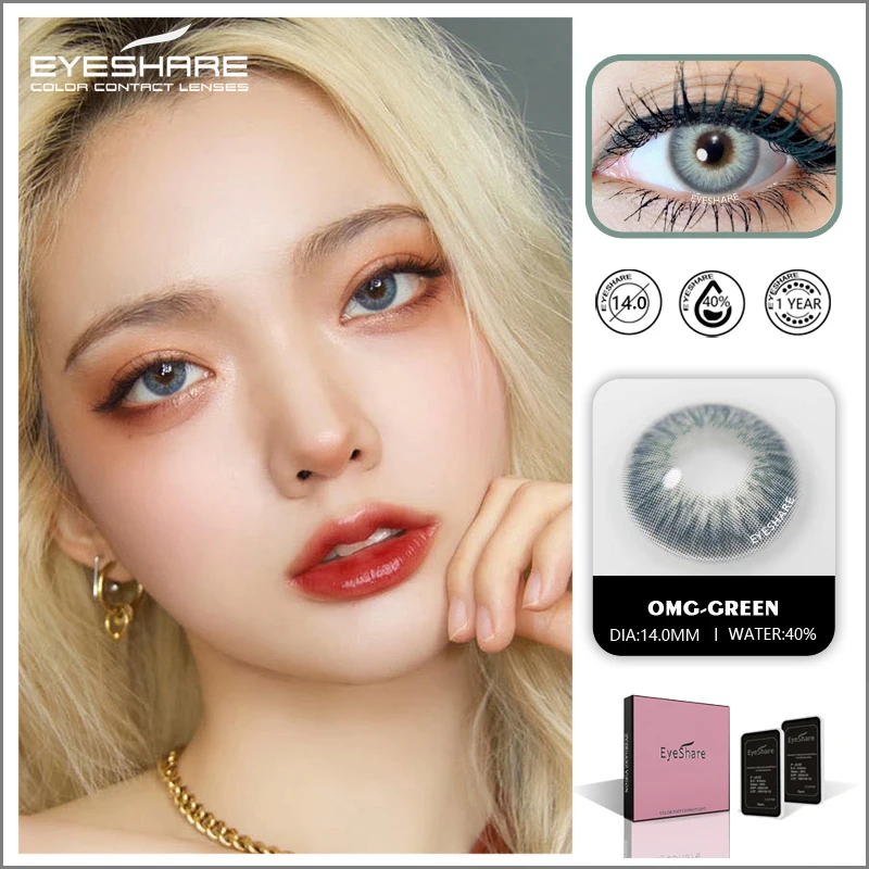 Серия EYESHARE OMG мягкие контактные линзы цветные контакты красота для глаз косплей