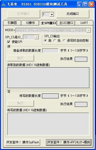 Накопитель HID USB для сбора данных SPI/I2C/UART/TTL IO VB исходный код Openwrt Android |