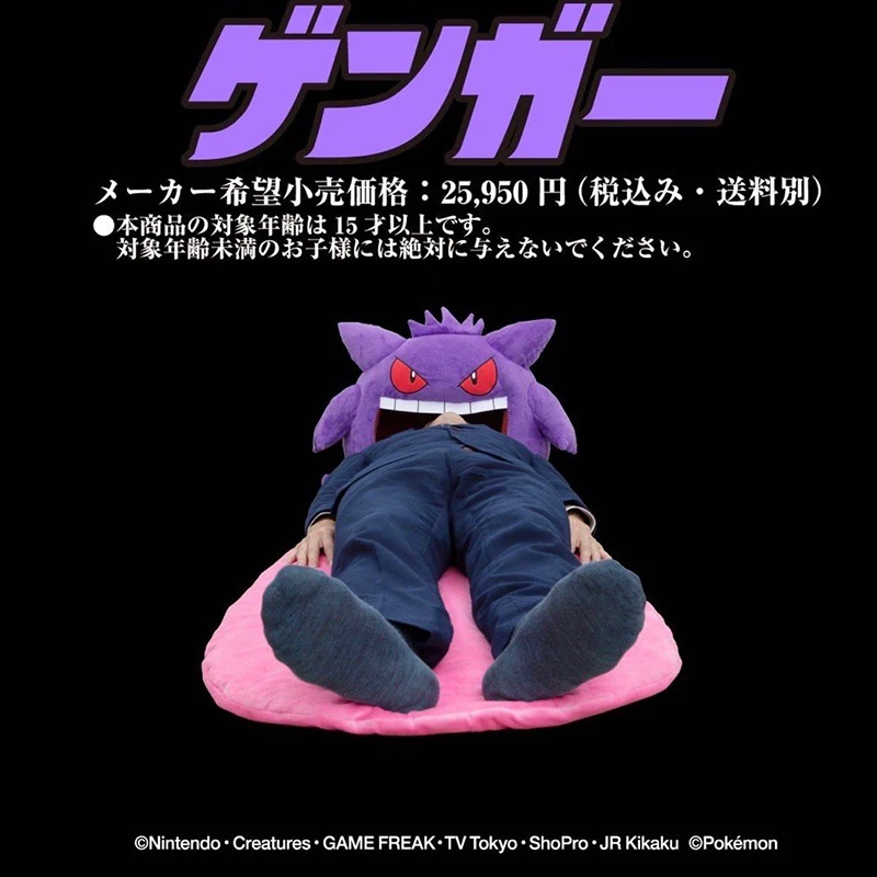 

Big Siz Gengar Blanket Tongue Sleeping Lunch Break Pad Nap Rest Blanket Plush Toy Pendant Stuffed Toys Doll Kid Christmas Gift