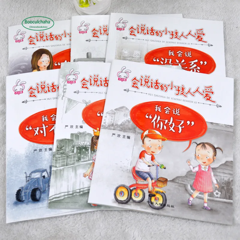 Новинка 6 книг с надписью love expression детская книга рисунками пиньинь хорошие
