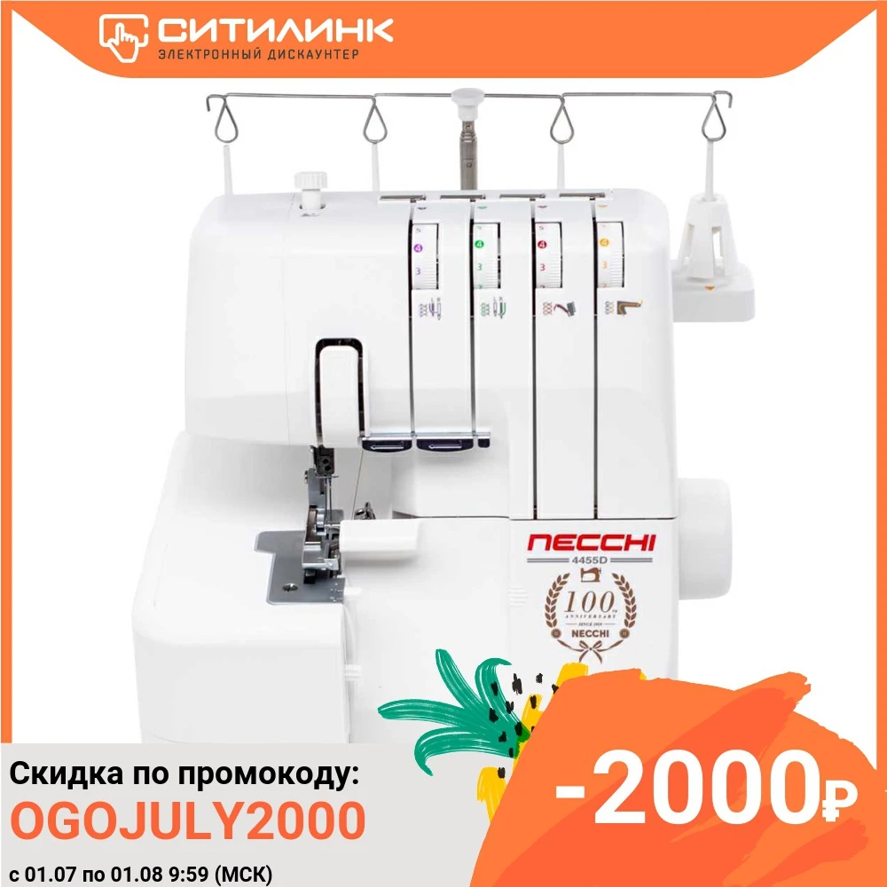Оверлок NECCHI 4455D|Швейные машины| |