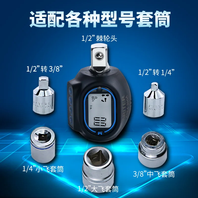 Цифровой Динамометрический ключ 1/2 дюйма 3/4 3/8 1/4 6-нм регулируемый