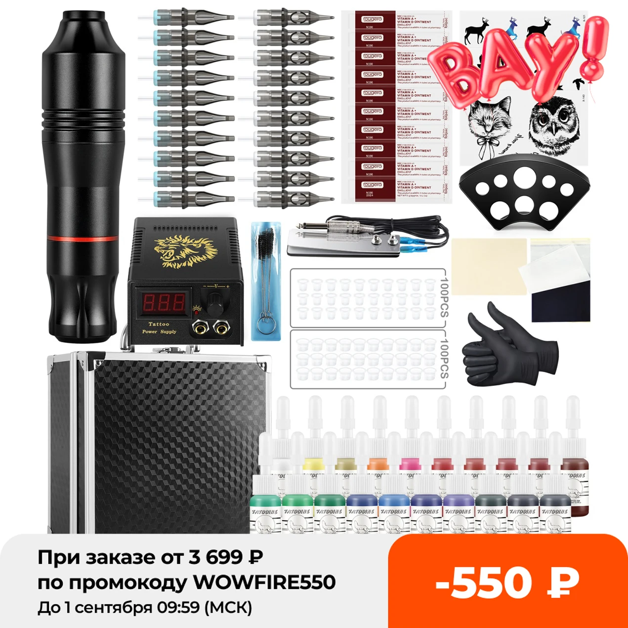 Профессиональный набор для татуировки ротационная машинка с тату коробкой