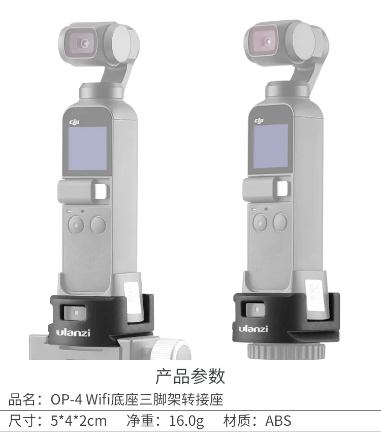 Ulanzi OP-4 DJI карманная Колыбель Головка камеры стабилизатор база Osmo Карманный Штатив Адаптер сиденье