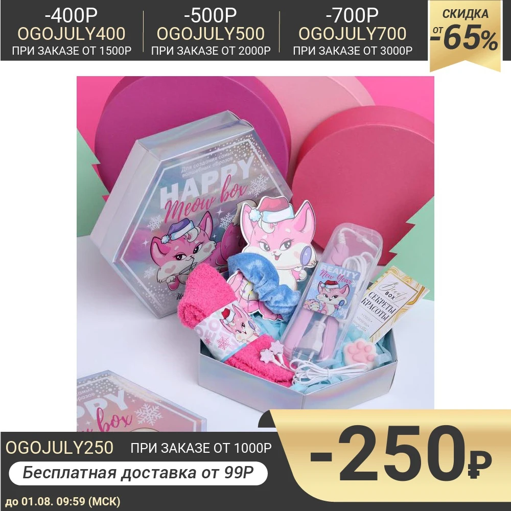 Набор &quotHappy meow box&quot мод. LW 32 25 5 * 22 см 5055120|Сувениры для вечеринок| |
