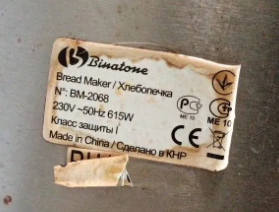 

100% новая Замена чередой для применения в горнодобывающей промышленности для дробления на Ремни для Binatone-BM2068,BM-2068 хлебопечки машина пояса