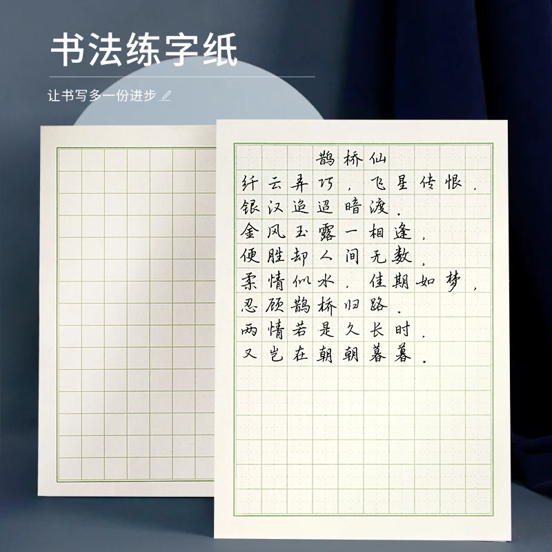 

50 Pcs Green Stationery Store Paper Vintage Chinease Calligraphy Practice Lattice For Copybook Stationary Set School Supplies