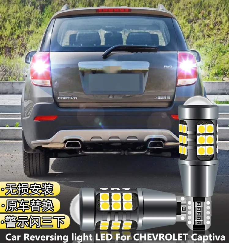 

Светодиодная ламсветильник заднего хода для CHEVROLET Captiva 6000-2012, 12 Вт, 2017 к