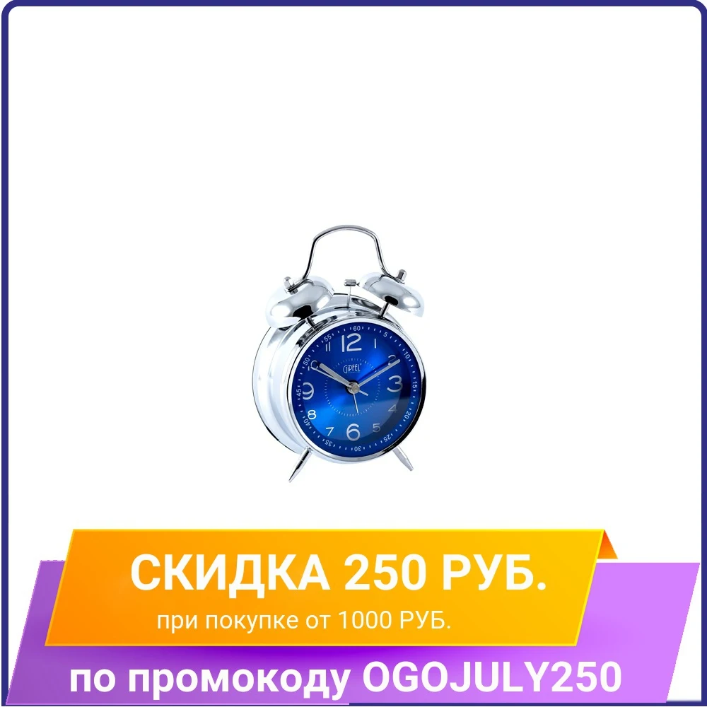 Часы будильник GIPFEL 23.5*30.5*8 см|Будильники| |