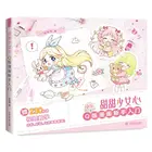 Cute Q Version Girl альбом для рисования акварелью Мультяшные персонажи учебник для рисования