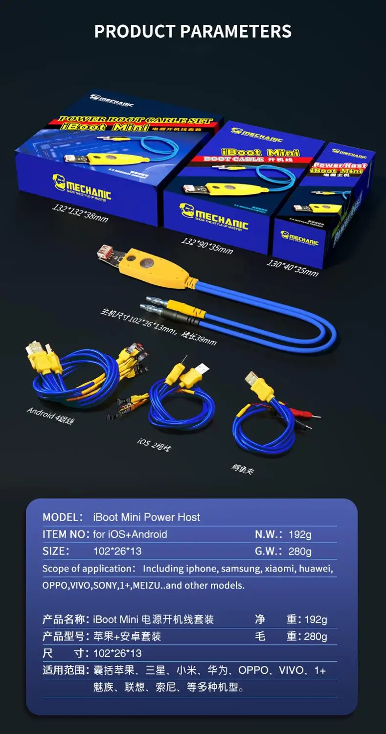 Набор тестовых кабелей для ремонта материнской платы MECHANIC iBoot Mini iOS iPhone и