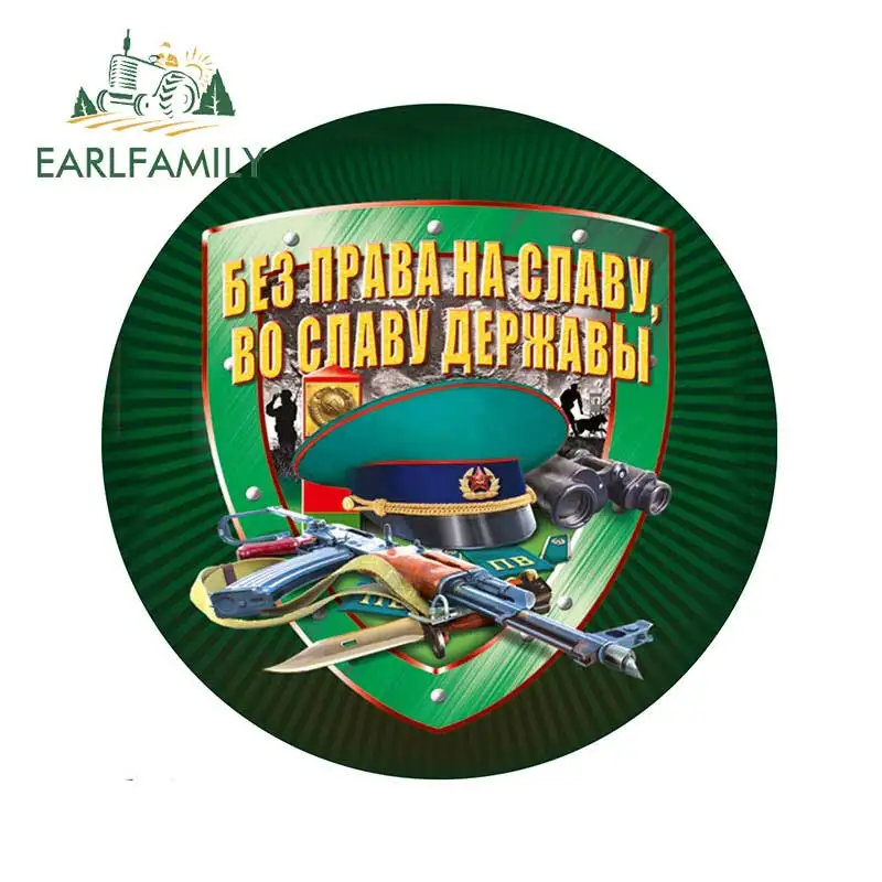 

EARLFAMILY 13 см x 13 см без права на славу, виниловые наклейки на автомобиль с надписью «To The Glory of The State» и надписью «Body Bomb»