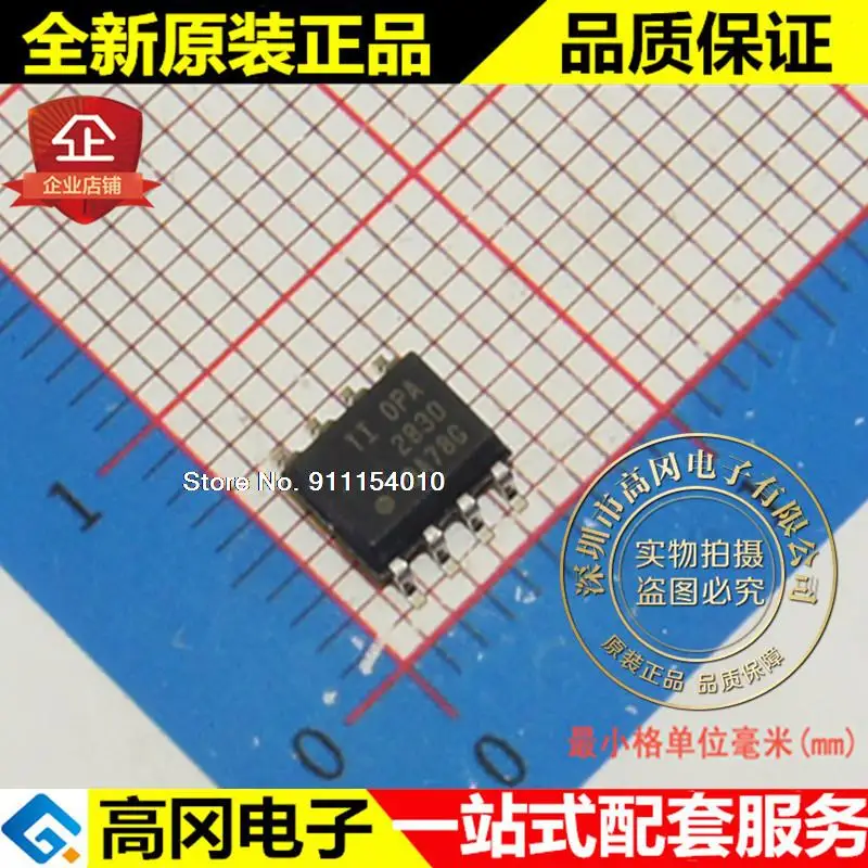 

10 шт./лот opa2830чард OPA2830 SOP8.