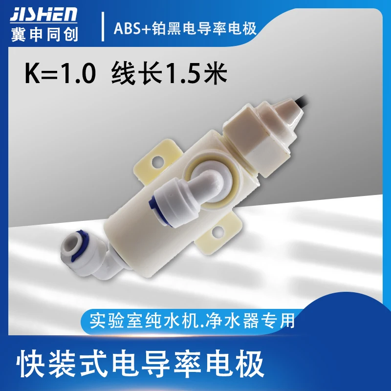 

Conductivity electrode quick mount conductivity detector TDS electrode conductivity meter