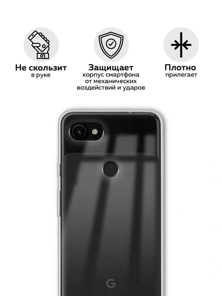 Силиконовый прозрачный чехол для Google Pixel 3a защитный тонкий мягкий чехол-накладка