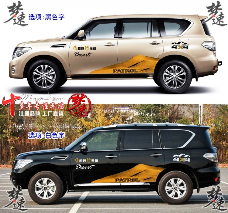 Автомобильные наклейки для Nissan Patrol Y62 двери тела тянуть цветок личности наклейки автомобиля модифицированный патруль Y62 украшения наклейки для автомобилей