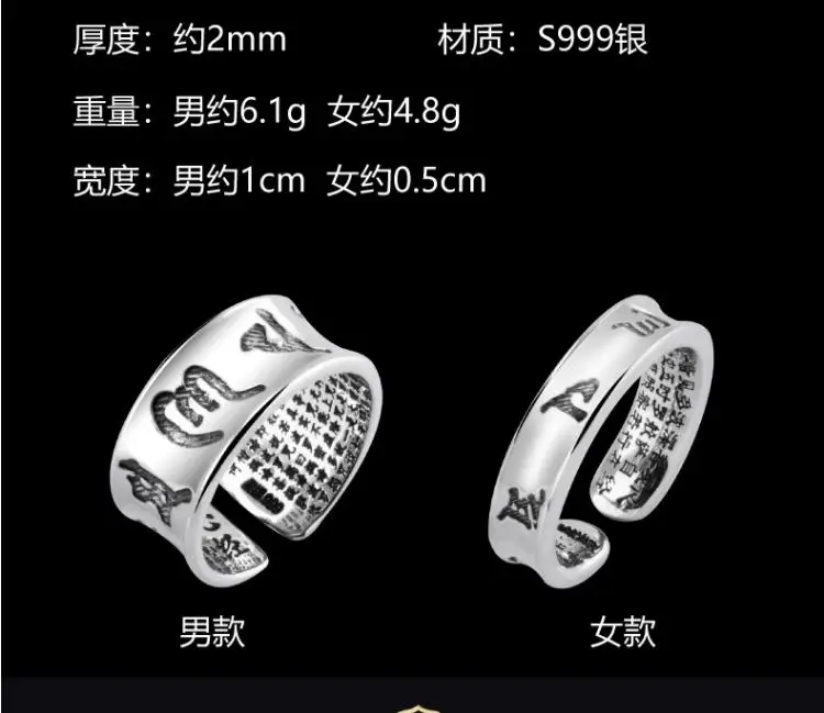 

S999 silver six words Heart Sutra for men and women couple ring original design handmade men and women pair ring opening