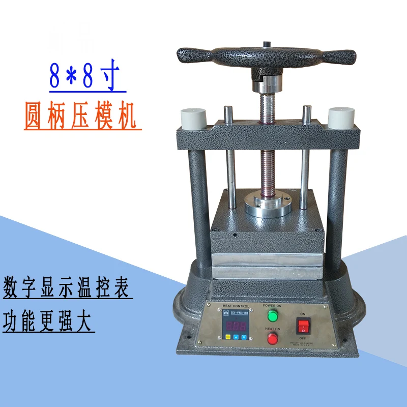 

8*8inch digital Vulcanizer for Jewelry Casting machine wax injector