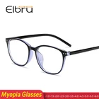 Очки Elbru в круглой оправе для близорукости для мужчин и женщин, с диоптриями-1,0,-1,5,-2,0,-2,5,-3,0,-3,5,-4,0,-4,5,-5,0,-5,5