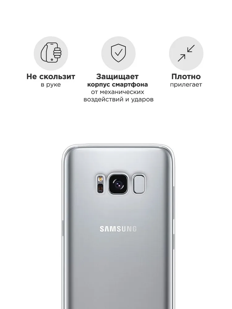 Силиконовый прозрачный чехол для Samsung Galaxy S8 Plus защитный тонкий мягкий