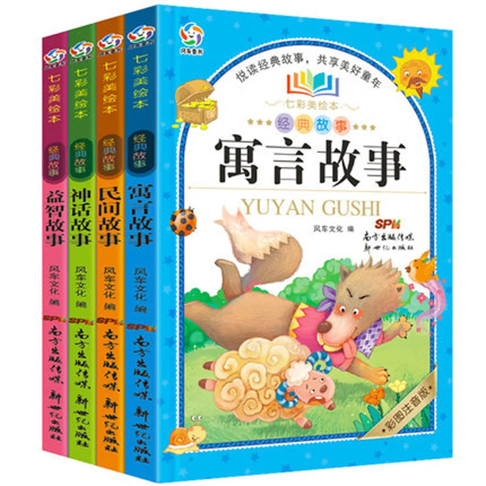 4pcs/set Chinese Stories Books Pinyin Picture Mandarin Book Folktale Fable Story Fairy tale Puzzle for Kids Children | Канцтовары для