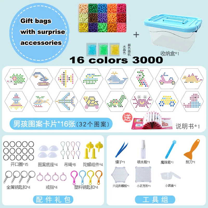 BOY 16colors3000 Diy водные липкие бусины, игрушки для детей, Монтессори, Обучающие волшебные игрушки-головоломки, набор бусин для детей, девочек и мальчиков, 3, 5 От 7 до 8 лет, игрушки - Цвет: BOY 16colors3000