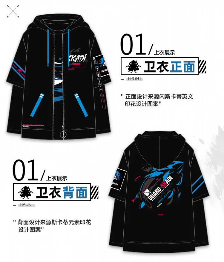 

Game Arknights Skadi Fashion Cardigan Hoodies Casual Fake Two Pieces Hooded Coat Long Sleeve T-Shirt Tops Set Student
