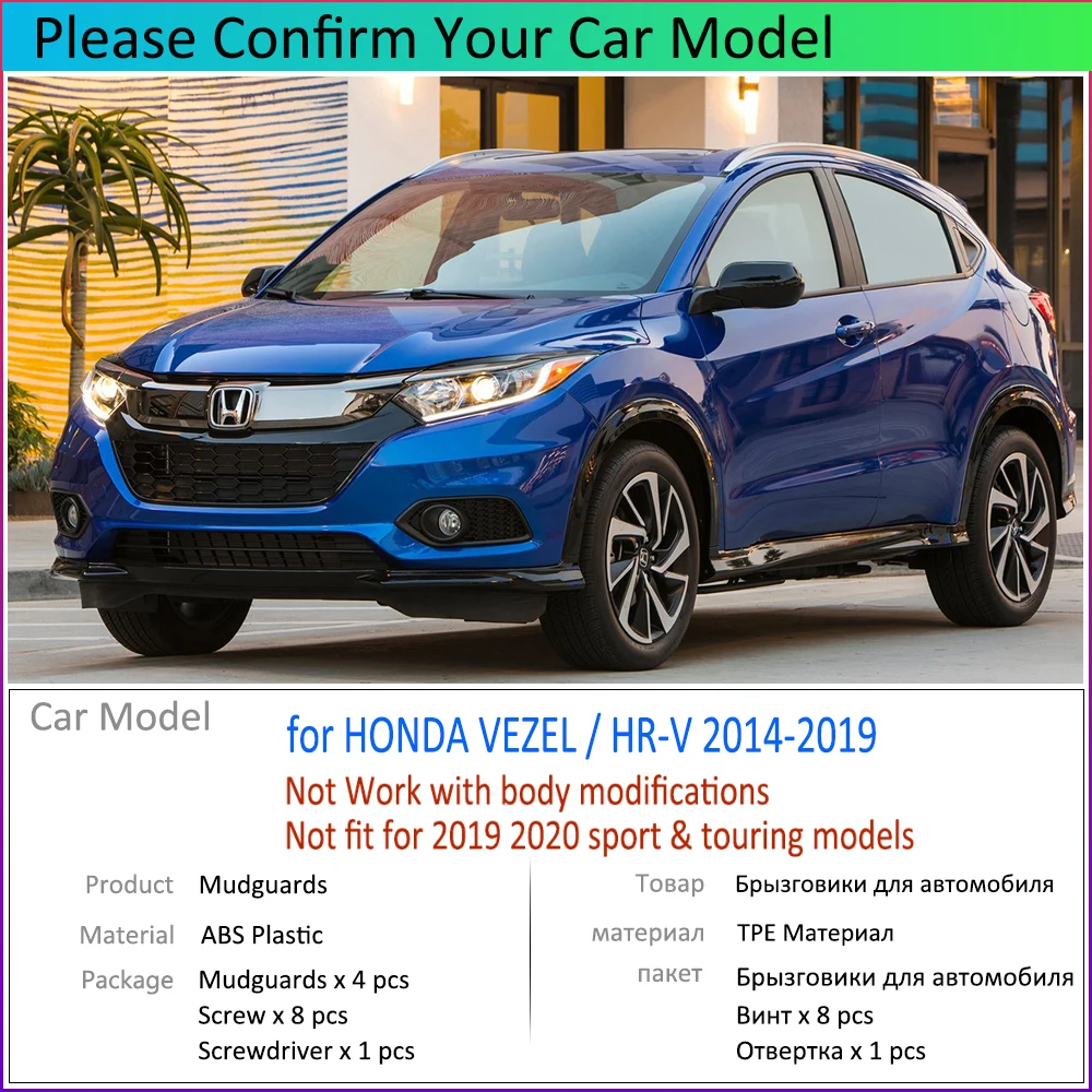 Брызговики для Honda HR-V Vezel 2014 ~ 2019 HRV HR V 2015 2016 2017 2018 | Автомобили и мотоциклы