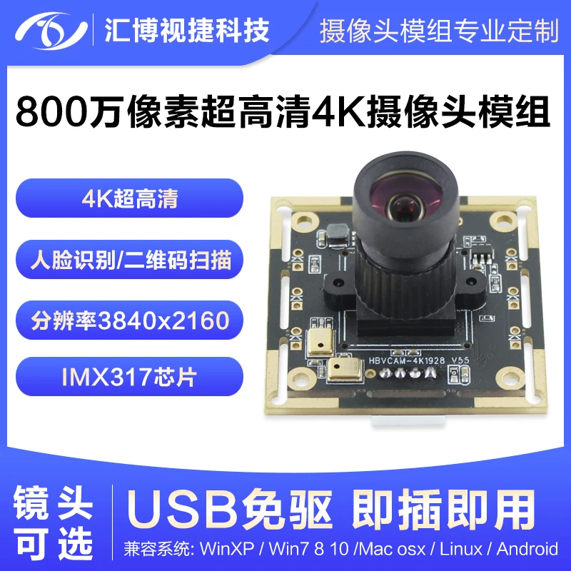 

4K HD 30-frame industrial-grade 8 million pixel camera module wide-angle distortionless lens IMX317 module