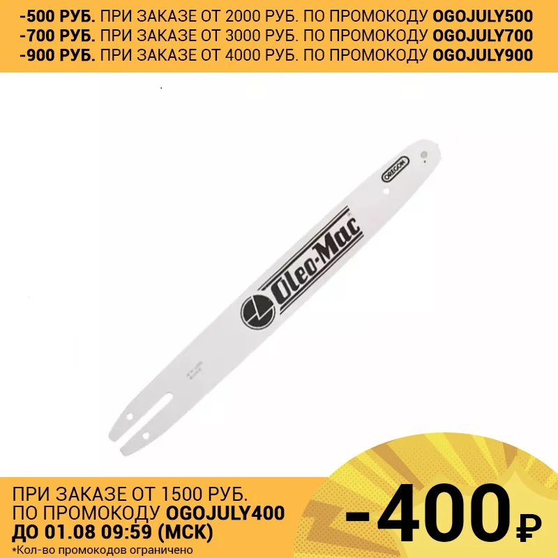 0040 01108R Шина 16&quot 3/8&quot 1.3 E1700 1900 2000E Oleo Mac|Детали для электроинструментов| |