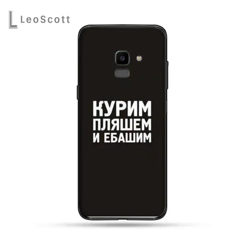 

Interesting Russian colloquial text Phone Case For Samsung Galaxy J2 J4 J5 J6 J7 J8 2016 2017 2018 Prime Pro plus Neo duo