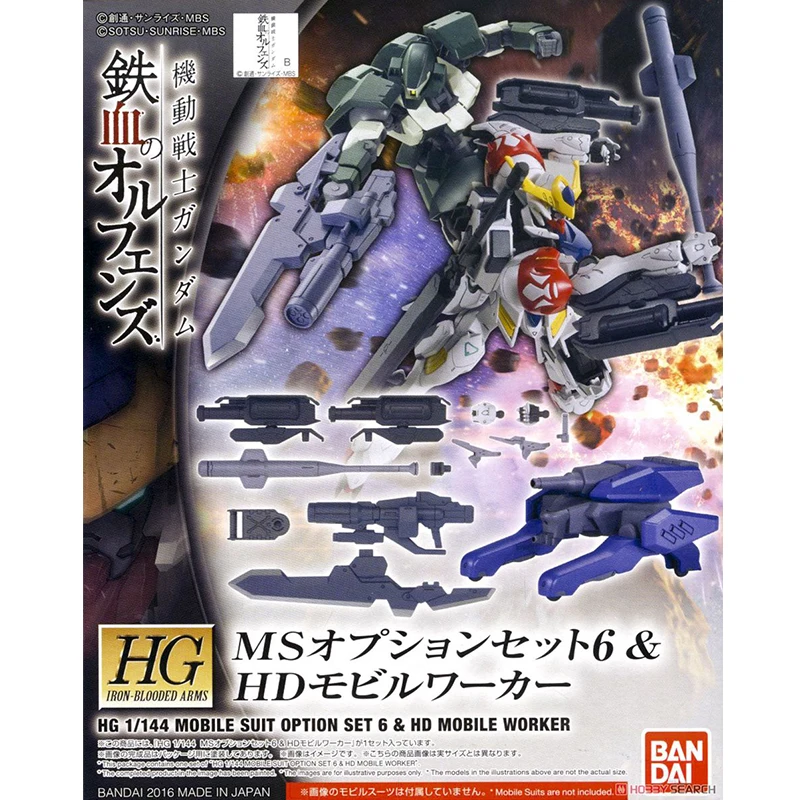 Набор оружия Bandai Gundam HG 1/144 для детей-сирот | Игрушки и хобби