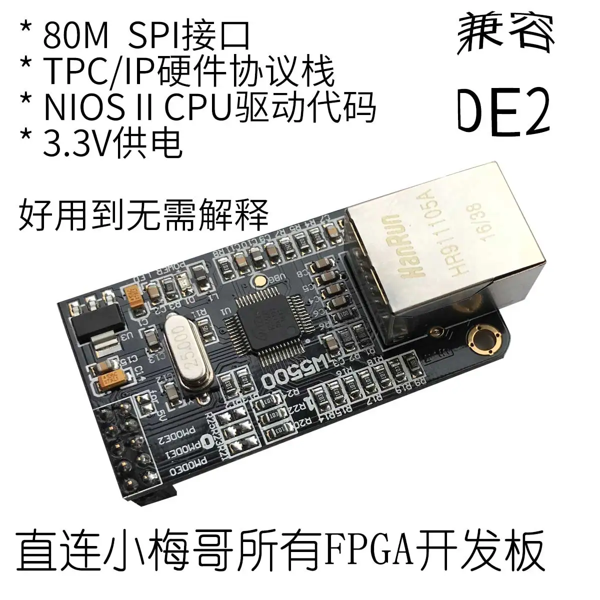 Модуль стека W5500 Ethernet протокол SPI интерфейс TCP/IP FPGA макетная плата NIOS Driver |