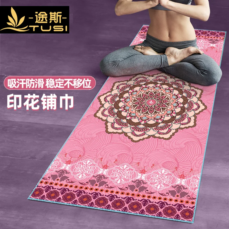 

Yoga mat spread towels yoga MATS anti-skid female towel thickening extended rest absorb sweat yoga towels portable carpet