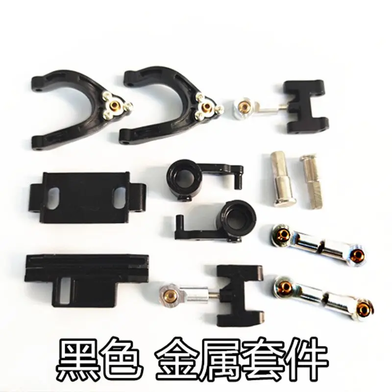 WPL D-12 D12 D16 радиоуправляемые автомобильные запасные части модернизированная металлическая чаша рулевого управления Верхний поворотный рычаг нижний поворотный рычаг шаровой шарнир волновая коробка крышка масляная сковорода