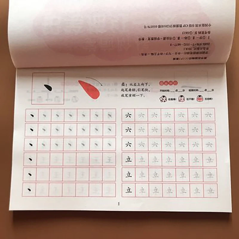 

Тетрадь для упражнений с китайскими иероглифами Хан Цзы Мяо Хун, для детей раннего образования, От 3 до 6 лет