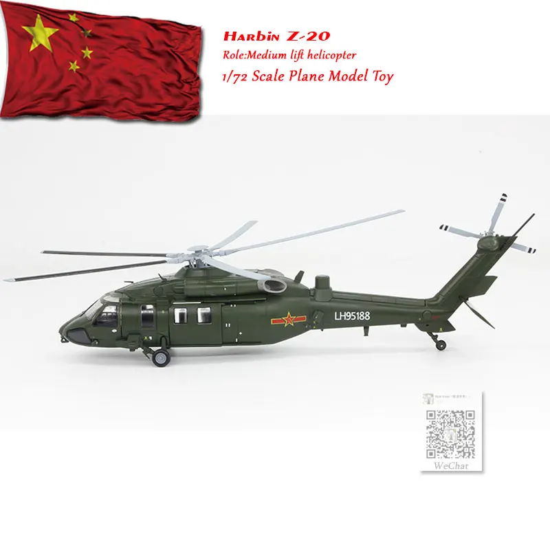 AF1 1/72 весы Китай Харбин Z 20 Zhi среднего подъема вертолет литой металлический