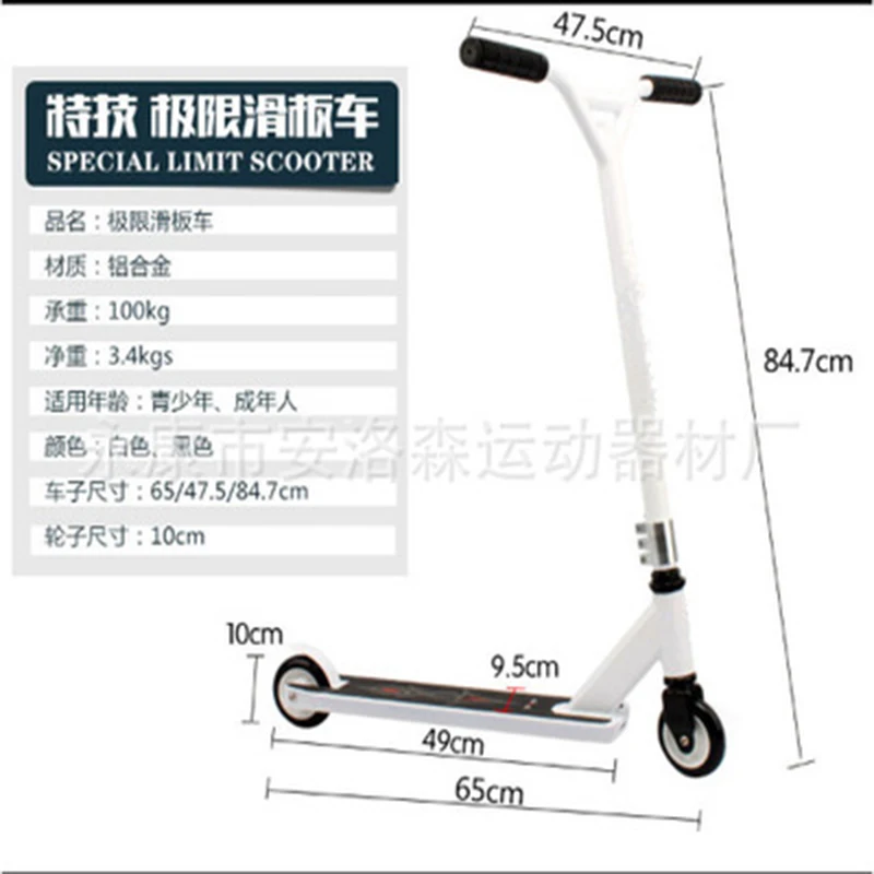 Двухколесный скутер для взрослых | Спорт и развлечения